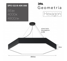 Светильник светодиодный Geometria SPO-122-B-40K-066 800*800*80 см 66Вт 4000К Черный корпус ЛТ  Б0058877  ЭРА