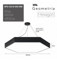 Светильник светодиодный Geometria SPO-122-B-40K-066 800*800*80 см 66Вт 4000К Черный корпус ЛТ  Б0058877  ЭРА