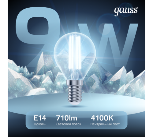 Лампа светодиодная Black LED Filament Шар E14 9W 710lm 4100K  105801209  Gauss