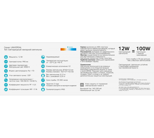 Светильник светодиодный пылевлагозащищенный для ЖКХ круглый IP65 12W 4000K  126411212  Gauss