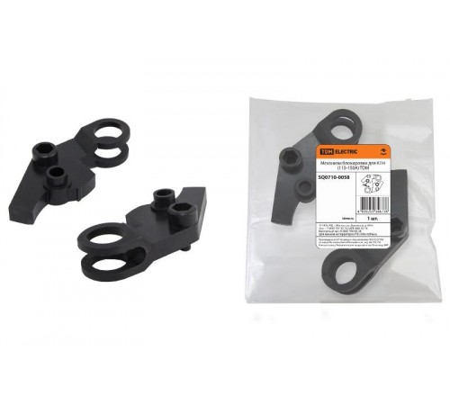 Механизм блокировки для КТН (115-150А)  SQ0710-0058  TDM