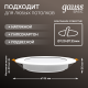 Светильник  Basic Downlight круг 12W 1000m 4000K 170-260V IP20 145*26 белый LED 1/60  9030420212  Gauss
