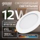 Светильник  Basic Downlight круг 12W 1000m 4000K 170-260V IP20 145*26 белый LED 1/60  9030420212  Gauss
