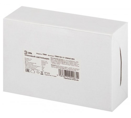 Магнитный трековый светильник  TRM-S5-3-12W4K-WH прожекторного типа для тонкой магнитной системы 12Вт 4000К белый  Б0059046  ЭРА