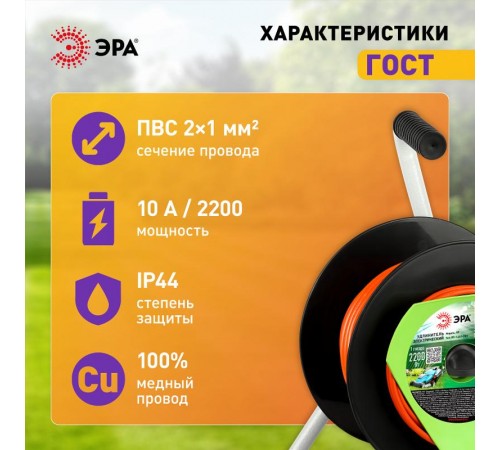 Удлинитель силовой  RP-1-2x1-20m на пластиковой катушке без заземления 1 розетка 20м ПВС 2х1мм2   Б0059769  ЭРА