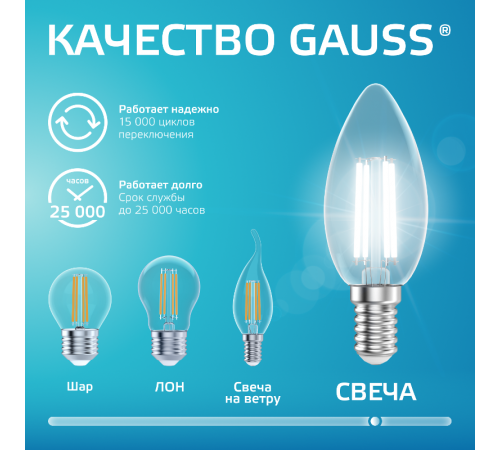 Лампа светодиодная   Filament Elementary Свеча 8W 540lm 4100К Е14 LED 1/10/100  32128  Gauss