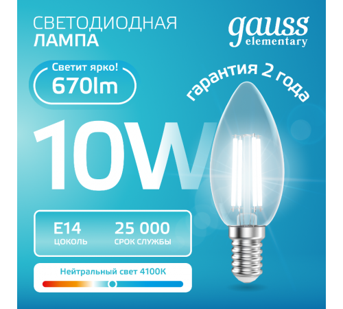Лампа светодиодная   Filament Elementary Свеча 10W 670lm 4100К Е14 LED 1/10/100  32120  Gauss