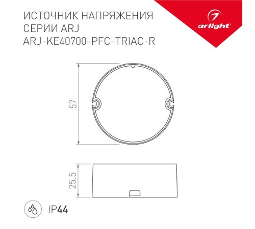 Блок питания ARJ-KE40700-PFC-TRIAC-R (28W, 700mA) (Arlight, IP44 Пластик, 5 лет)  028270  Arlight