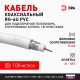ЭРА Кабель коаксиальный RG-6U, 75 Ом, CCS/(оплётка Al 48%), PVC, цвет белый, бухта 100 м, SIMPLE  Б0044596  ЭРА