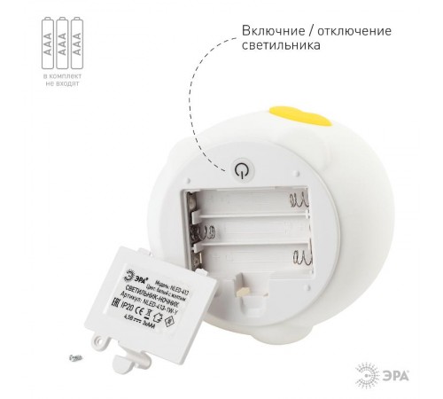 Светильник настольный NLED-413-1W-Y белый с желтым  Б0041092  ЭРА
