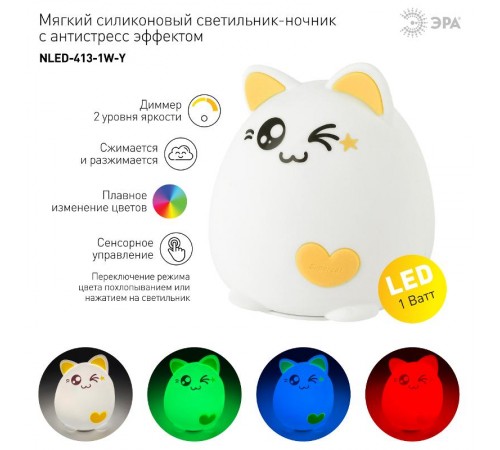 Светильник настольный NLED-413-1W-Y белый с желтым  Б0041092  ЭРА