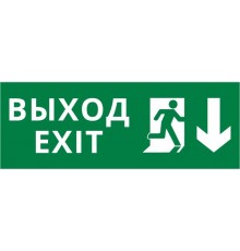 Пиктограмма ДСО-IP20 "Выход Фигура - вниз 1"  60424DEK  DEKraft