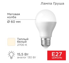 Лампа светодиодная Груша A60 15,5 Вт E27 1473 лм 2700 K теплый свет  604-008  Rexant