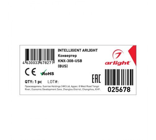 INTELLIGENT ARLIGHT Конвертер KNX-308-USB (BUS)  025678  Arlight