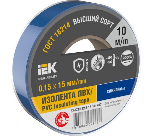 Изолента 0,15х15мм синяя 20м  EX-IZ10-C15-15-20-K07  IEK