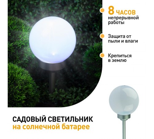 Светильник садовый уличный ERASF22-20 Шар на солнечных батареях 15 см  Б0053374  ЭРА