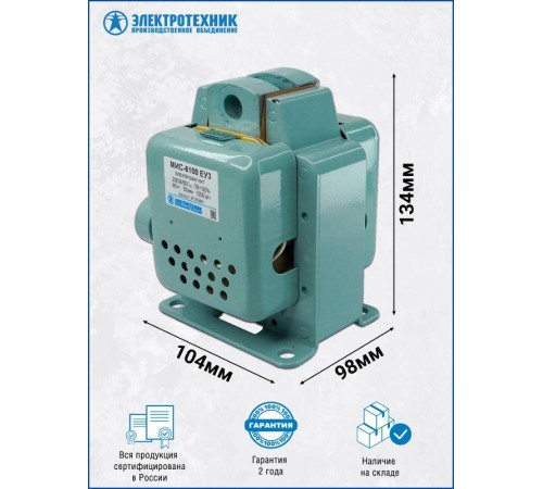 Электромагниты МИС-6100 ЕУ3, 220В, тянущее исполнение, ПВ 100%, IP20, с жесткими выводами, электромагнит (ЭТ)  ET053661  Электротехник