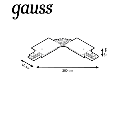 Коннектор для встраиваемого шинопровода осветительного гибкий (I) черный  TR141  Gauss