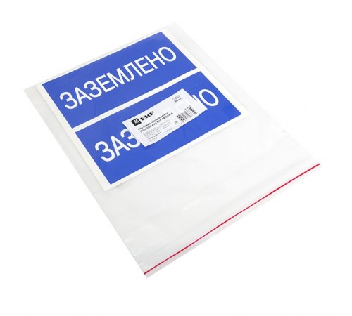 Наклейка "Заземлено" (100х200мм.) EKF PROxima  an-3-07  EKF