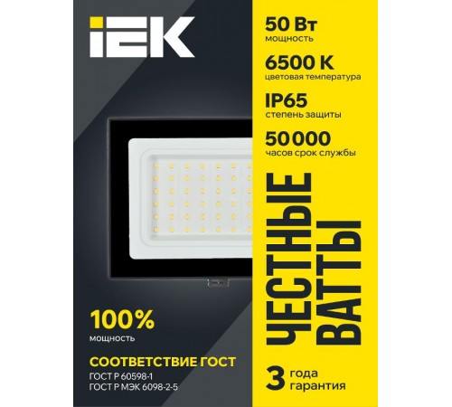 Прожектор светодиодный СДО 06-50 50Вт 6500К IP65 черный  LPDO601-50-65-K02  IEK