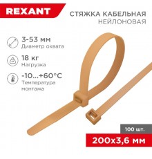 Стяжка кабельная нейлоновая 200x3,6мм, коричнево-золотая (RAL8001) (100 шт/уп)  07-0200-6  REXANT