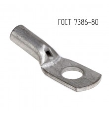 Наконечник 10-5-5-М-Т2 ГОСТ 7386-80  CLC10-5-5G80T2  DKC