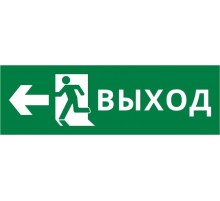 Пиктограмма ДСО-IP65-Н "Выход Фигура - влево 2"  60512DEK  DEKraft