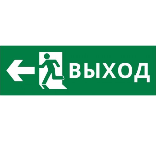 Пиктограмма ДСО-IP65-Н "Выход Фигура - влево 2"  60512DEK  DEKraft