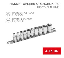 Набор торцевых головок 1/4, шестигранные, CrV, 10 шт., 4-13 мм  12-8316  REXANT