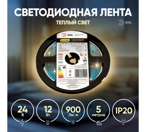 Лента светодиодная LRCOB-504-8 10W/m 8mm 24V 2700K 3year белая 5 м  Б0053965  ЭРА