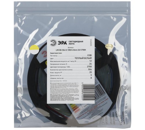Лента светодиодная LRCOB-504-8 10W/m 8mm 24V 2700K 3year белая 5 м  Б0053965  ЭРА