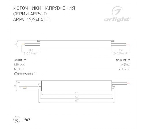 Блок питания ARPV-24040-D (24V, 1.7A, 40W) (ARL, IP67 Металл, 3 года)  026177  Arlight