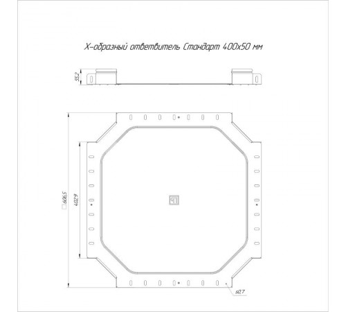 Ответвитель Х-образный Стандарт 400х50  PR16.8513  Промрукав