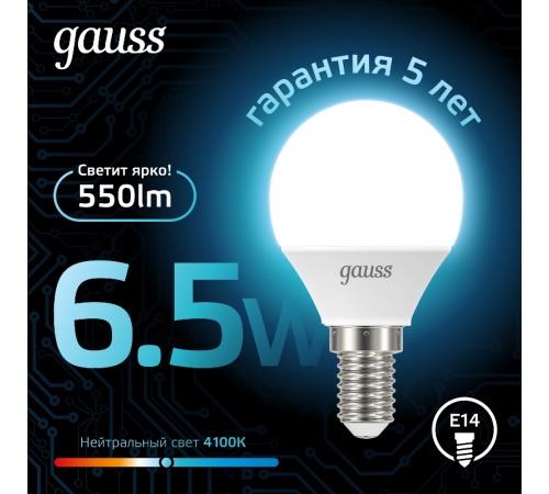 Лампа светодиодная LED 6,5Вт E14 220В 4100К шар  105101207  Gauss
