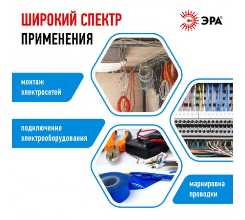 ПВХ-изолента 15мм*20м синяя  C0036551  ЭРА