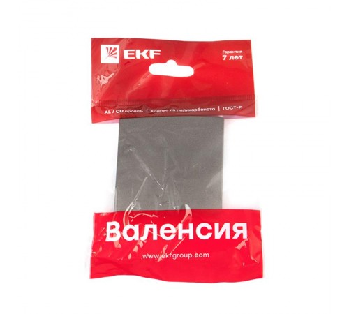 Валенсия лицевая панель выключателя проходного 1-кл. 10А графит EKF PROxima   ESV10-L-025-60   EKF
