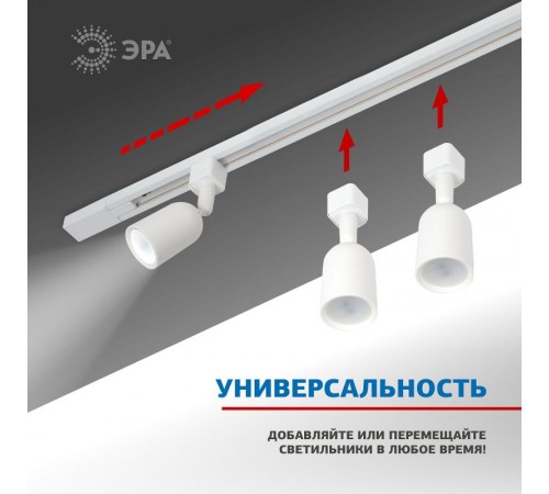 Шинопровод осветительный TR6 - R 2W-1 WН белый 1 метр  Б0032170  ЭРА