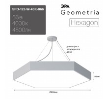 Светильник светодиодный Geometria SPO-122-W-40K-066 800*800*80 см 66Вт 4000К Белый корпус ЛТ  Б0058878  ЭРА