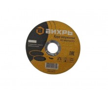 Круг отрезной по металлу 125х1,6х22 мм  73/1/3/29  ВИХРЬ