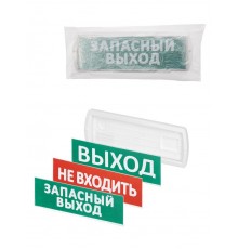 Оповещатель охранно-пожарный световой Топаз-220 (Выход, Запасный выход, Не входить) 220 В, IP52 TDM  SQ0349-0205  TDM
