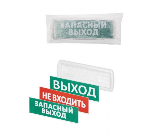 Оповещатель охранно-пожарный световой Топаз-220 (Выход, Запасный выход, Не входить) 220 В, IP52 TDM  SQ0349-0205  TDM