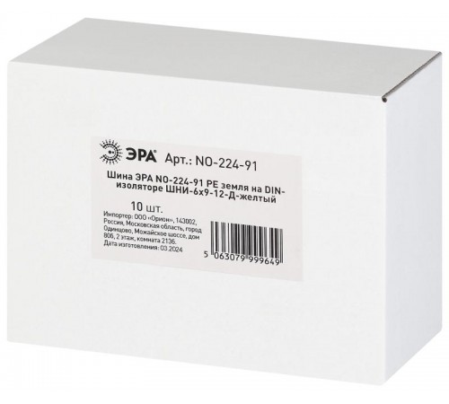 Шина  NO-224-91 PE земля на DIN-изоляторе ШНИ-6х9-12-Д-желтый  Б0062837  ЭРА