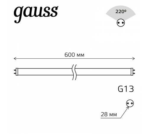 Лампа светодиодная   Basic T8 10W 800lm 6500K G13 600mm стекло LED 1/20  1930302  Gauss