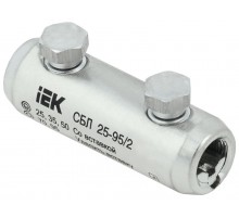 Соединитель болтовой луженый СБЛ 25-95/2 35кВ  UCB11-025-095-02-35-1  IEK