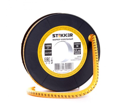 Кабель-маркер "N" для провода сеч.6мм , желтый (350шт в упак)  39134  STEKKER