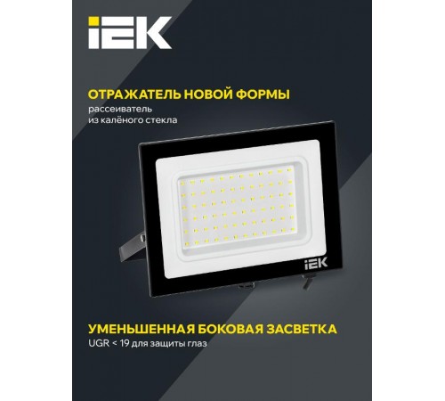 Прожектор светодиодный СДО 06-70 IP65 4000К черный IEK  LPDO601-070-40-K02  IEK