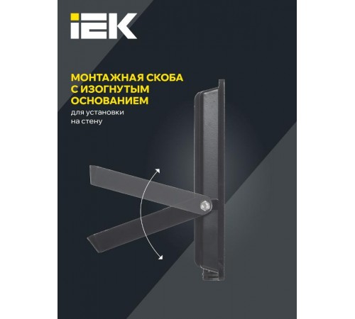 Прожектор светодиодный СДО 06-70 IP65 4000К черный IEK  LPDO601-070-40-K02  IEK