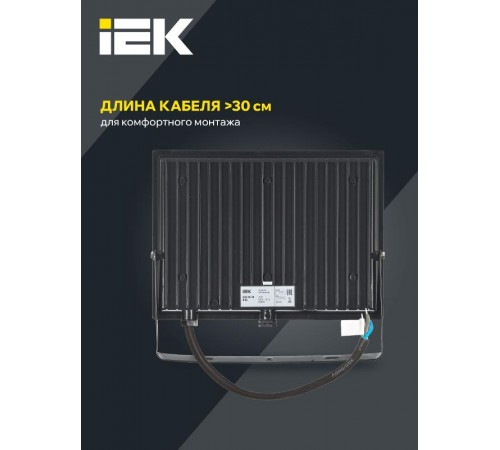 Прожектор светодиодный СДО 06-70 IP65 4000К черный IEK  LPDO601-070-40-K02  IEK