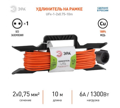 Удлинитель силовой ЭРА UFx-1-2x0.75-10m-IP44 на рамке б/з 1 гн 10м ПВС 2x0.75  Б0046820  ЭРА