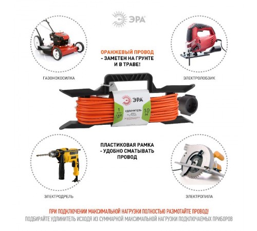 Удлинитель силовой ЭРА UFx-1-2x0.75-10m-IP44 на рамке б/з 1 гн 10м ПВС 2x0.75  Б0046820  ЭРА